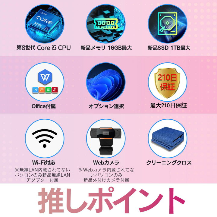 楽天市場】パソコン ノートパソコン 中古 初期設定不要 office付き 
