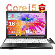 パソコン ノートパソコン 中古 初期設定不要 office付き windows11 Pro インテル Celeron Corei5 メモリ4…