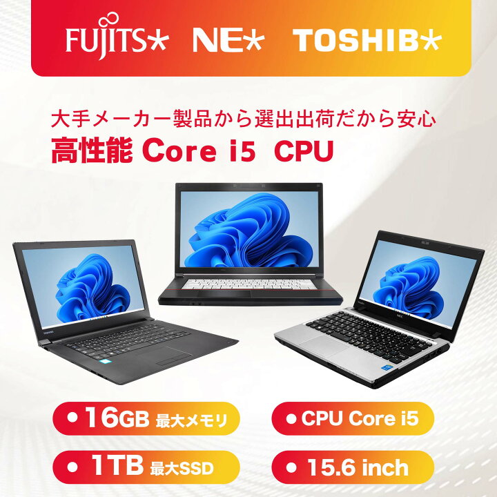 楽天市場】パソコン ノートパソコン 中古 初期設定不要 office付き 