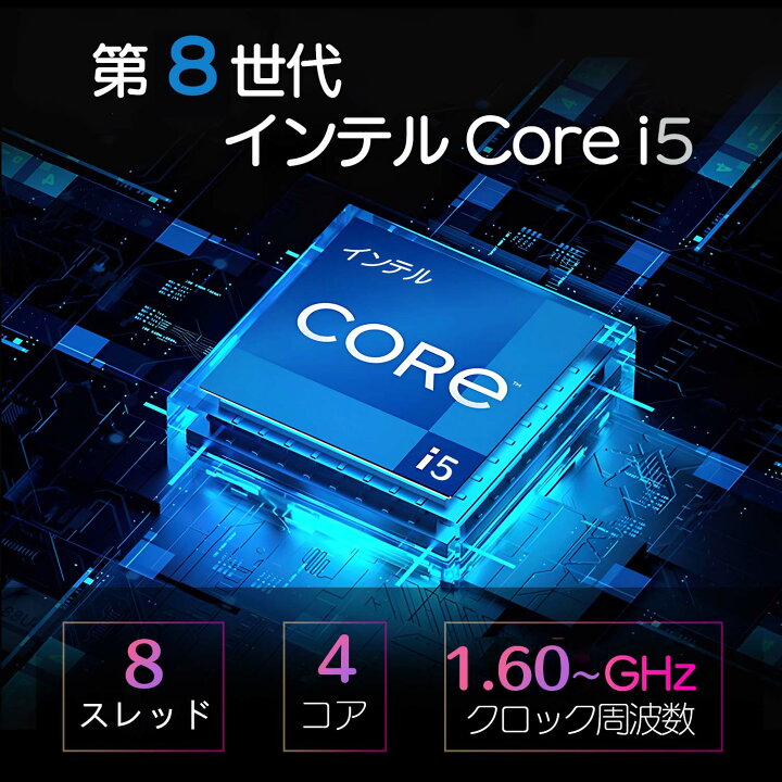 楽天市場】中古 ノートパソコン 第8世代Core i5 Office windows11 搭載 