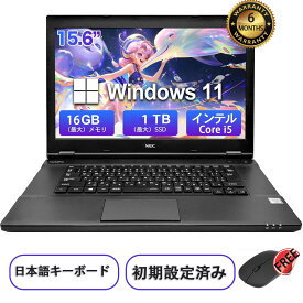 中古ノートパソコン お任せ ラップトップ laptop 15.6インチ 高性能第8世代 Corei5 メモリ 8GB 高速SSD 256GB Win11搭載 office付き ノートPC パソコン ノート 中古パソコン 中古PC windows11 オフィス WPS 中古 (整備済み品) 即日配送 オフィス WPS 中古
