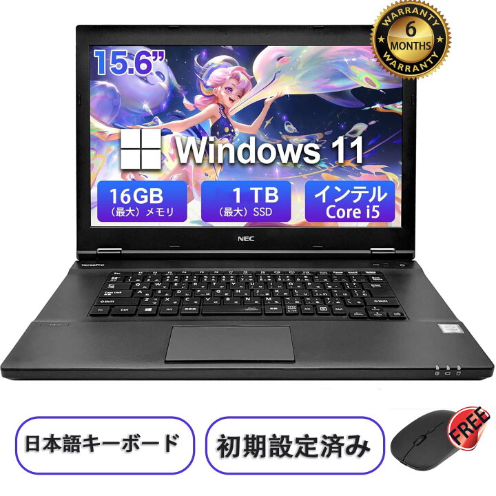 楽天市場】中古ノートパソコン お任せ ラップトップ laptop 15.6インチ 