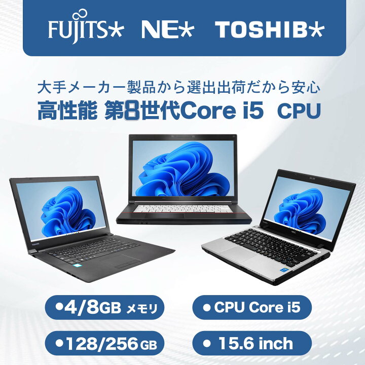 楽天市場】中古 ノートパソコン 第8世代Core i5 Office windows11 搭載 