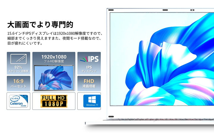 楽天市場】新品ノートパソコン office搭載 15.6インチ Webカメラ搭載 