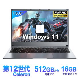 【Win 11搭載】初心者向けノートパソコン office搭載 15.6インチ Webカメラ搭載 軽量薄型/インテルCeleron N95 /メモリー:16GB/高速SSD512GB　1TB増加可能/指紋認証搭載/大容量バッテリー搭載 ノートPC パソコン ノート 新品パソコン 新品PC オフィス WPS 新品