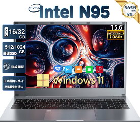 新品ノートパソコン office搭載 15.6インチ Webカメラ搭載 軽量薄型 ゲーミングパソコン Intel Celeron N95 メモリー16GB 32GB 爆速SSD512GB 1TB増加可能　日本語キーボード 指紋認証搭載 大容量バッテリー搭載 windows11搭載 初心者向け ノートPC パソコン 新品パソコン