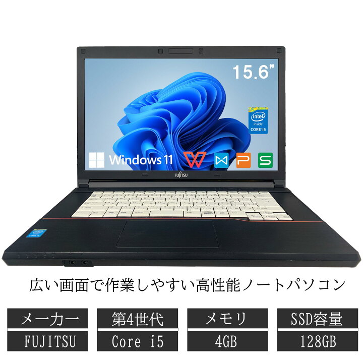 楽天市場】中古ノートパソコン office付き windows11搭載 富士通A574 