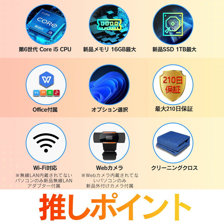 楽天市場】パソコン ノートパソコン 中古 初期設定不要 office付き 