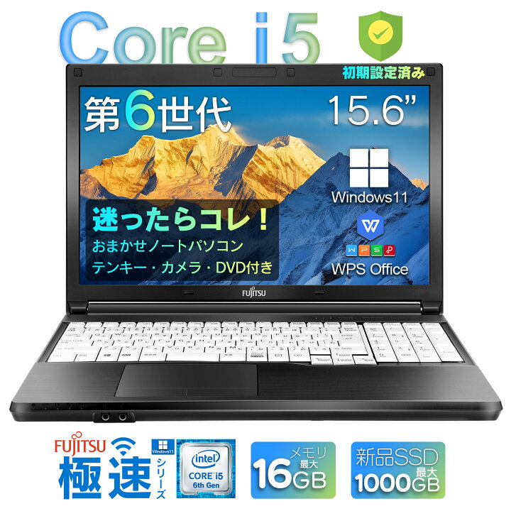 楽天市場】中古 ノートパソコン 第六世代Core i5 Office windows11 