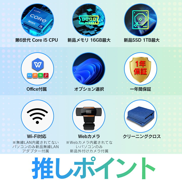 楽天市場】中古 ノートパソコン 第六世代Core i5 Office windows11 