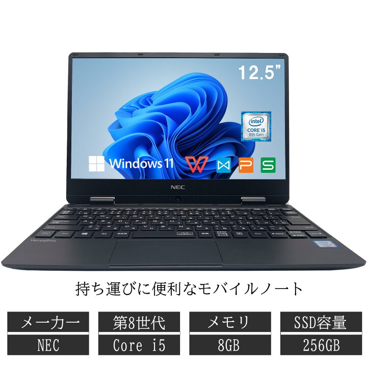 楽天市場】中古ノートパソコン ノートPC windows11搭載 NEC VKT12vk 
