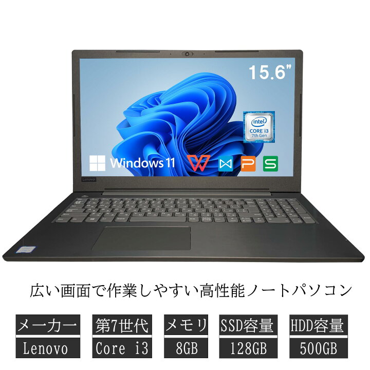 楽天市場】windows11搭載 中古ノートパソコン 中古パソコン office付き 