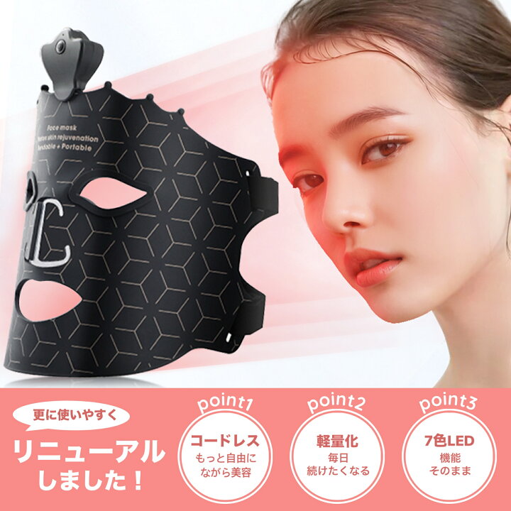 楽天市場】【2025年新デザイン】美顔器 リフトアップ 7色LED美容器 LED 