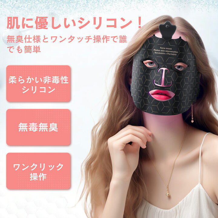 楽天市場】【2025年新デザイン】美顔器 リフトアップ 7色LED美容器 LED 