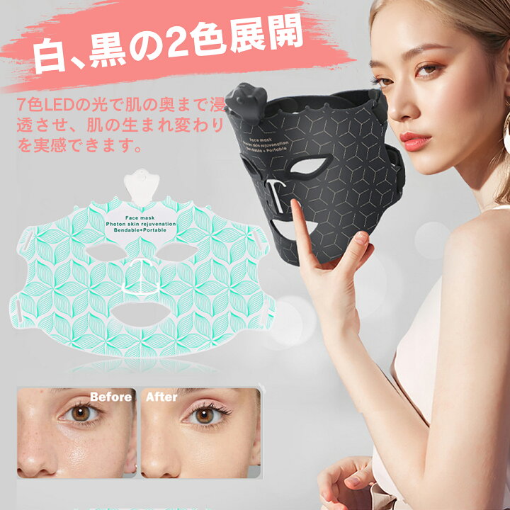 楽天市場】【2025年新デザイン】美顔器 リフトアップ 7色LED美容器 LED 