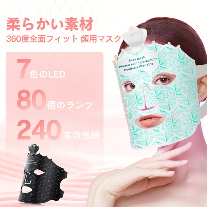 楽天市場】【2025年新デザイン】美顔器 リフトアップ 7色LED美容器 LED 