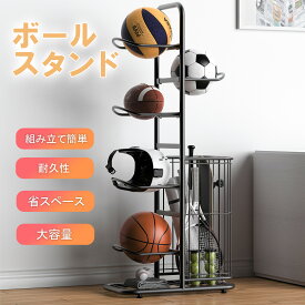 人気商品 ボールスタンド 玄関 ボール 収納 ボールラック ボール 片付け ボールスタンド サッカーボール 収納 バスケ フレーム ボール整理カゴ ボール収納 玄関収納 バスケットボール ガレージ 大容量 バスケットボール収納　バレーボール収納