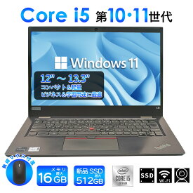 おまかせ ノートパソコン 中古 office付き Windows11 第10/11世代 Core i5 メモリ最大16GB SSD最大512GB 12〜13.3型 富士通 東芝 DELL Panasonic等