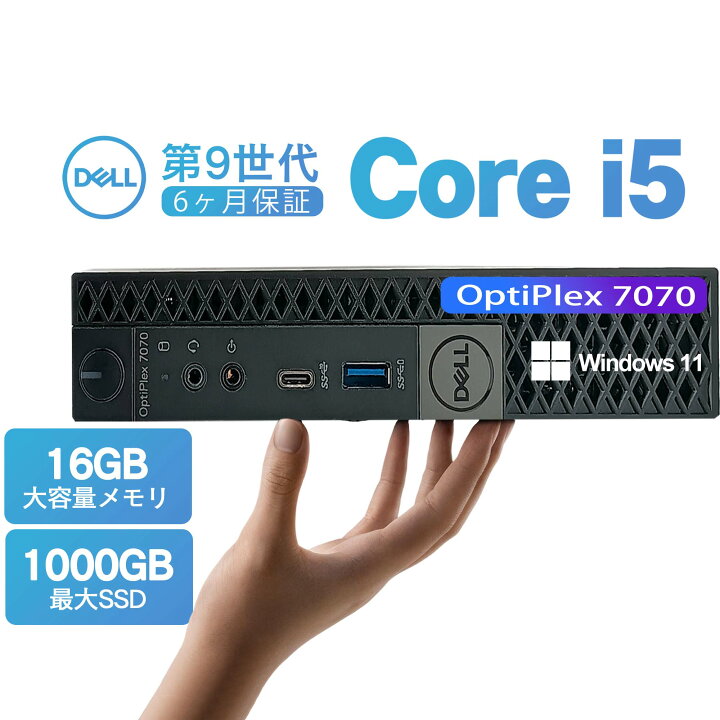 楽天市場】2025年7月入荷!!ミニデスクトップパソコン mini PC 中古 