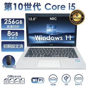 中古ノートパソコン 訳あり 良品 NEC 第10世代 Core i5 Windows11 Pro Office 2024付き メモリ8GB SSD128GB/256GB選択可 12.5型 Webカメラ HDMI USB Type-C 軽量 モバイル ビジネス 在宅勤務 学生向け