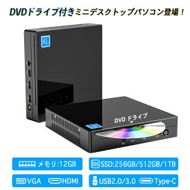 デスクトップパソコンミニPC miniPC DVDドライブ内蔵 インテル Celeron N5095 mini pc 最大2.9GHz デスクトップpc Windows11 /WPS　メモリ12GB DDR4 512GB SSD VETESA 省スペース小型pc 超軽量豊富なインターフェース/有線LANポート付き/