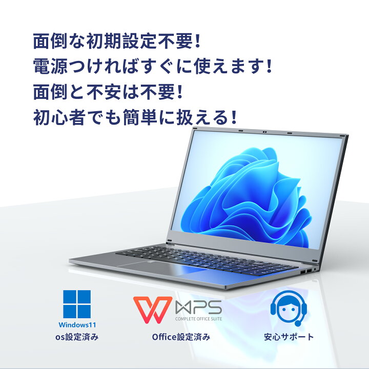 楽天市場】新品 ノートパソコン office搭載 windows11 ノートPC フルHD 