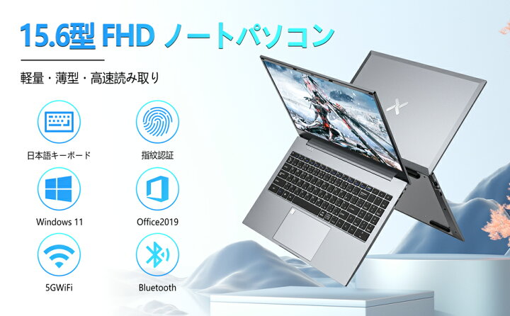 楽天市場】ノートパソコン 新品 windows11搭載 office付き 初期設定済 