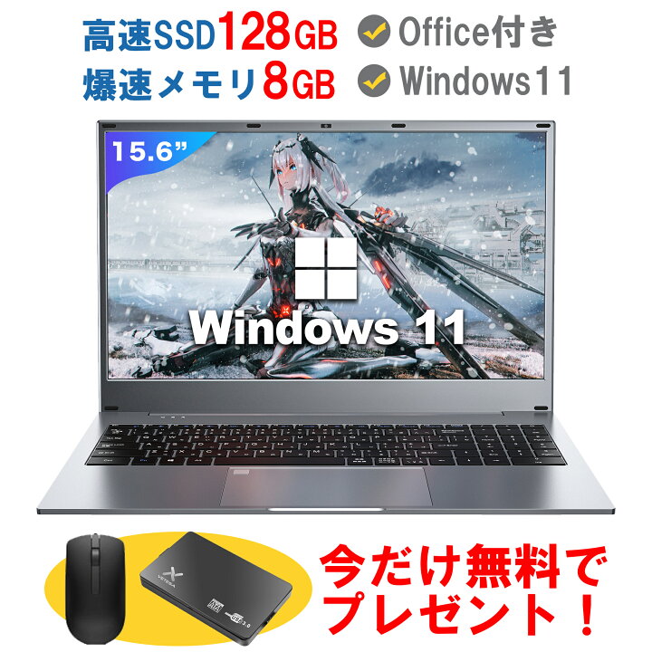 楽天市場】ノートパソコン 新品 windows11搭載 office付き 初期設定済  