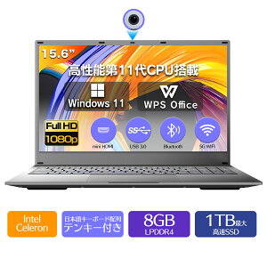 ノートパソコン 新品 windows11搭載 office付き 初期設定済 15.6型 テンキー付き 日本語キーボード Intel Celeron N4000 メモリー:8GB SSD1TB最大 IPS広視野角 フルHD液晶 無線機能 超軽量 ノートPC パソコン