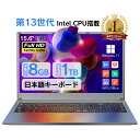 【ランキング1位！】ノートパソコン 新品 windows11搭載 office付き 初期設定済 15.6型 テンキー付き 日本語キーボード Intel Celeron N4000 メモリー:8GB SSD:1TB最大 IPS広視野角 15.6インチ フルHD液晶 無線機能 超軽量 PC パソコン ノート 新品パソコン テレワーク応援