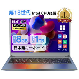 【ランキング1位！】ノートパソコン 新品 windows11搭載 office付き 初期設定済 15.6型 テンキー付き 日本語キーボード Intel Celeron N4000 メモリー:8GB SSD:1TB最大 IPS広視野角 15.6インチ フルHD液晶 無線機能 超軽量 PC パソコン ノート 新品パソコン テレワーク応援