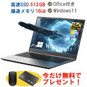 26年初SS\最大半額/ノートパソコン 新品 windows11搭載 office付き 初期設定済 15.6型 テンキー付き 日本語キーボード Intel Celeron N4000 メモリー:8GB SSD1TB最大 IPS広視野角 フルHD液晶 無線機能 超軽量 ノートPC パソコン 新品パソコン 新品PC オフィス WPS