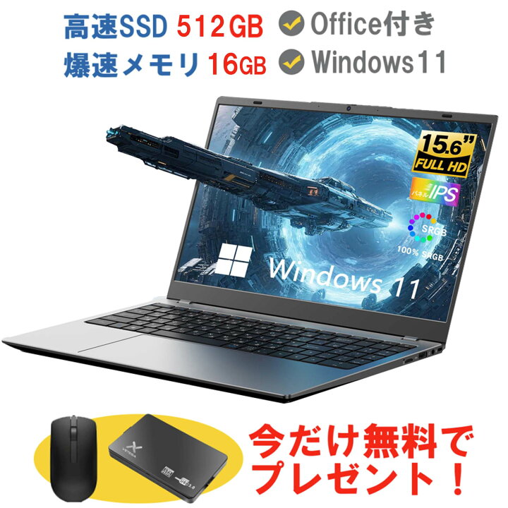 楽天市場】ノートパソコン 新品 windows11搭載 office付き 初期設定済 