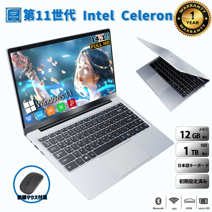楽天市場】新品 ノートパソコン office搭載 windows11 MS 2024付き 