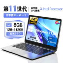 新品 ノートパソコン office搭載 windows11 ノートPC フルHD 14インチ Webカメラ メモリ8GB 高速SSD:512TB最大 薄型ノートPC インテルCeleron N Office付き 初心者向け 初期設定済 ノートPC パソコン ノート 新品パソコン 新品PC オフィス WPS テレワーク応援 在宅勤務
