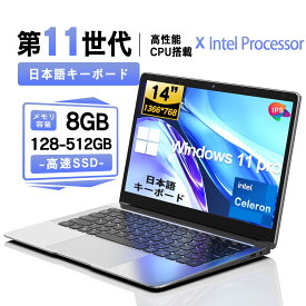 新品 ノートパソコン office搭載 windows11 ノートPC フルHD 14インチ Webカメラ メモリ8GB 高速SSD:512TB最大 薄型ノートPC インテルCeleron N Office付き 初心者向け 初期設定済 ノートPC パソコン ノート 新品パソコン 新品PC オフィス WPS テレワーク応援 在宅勤務