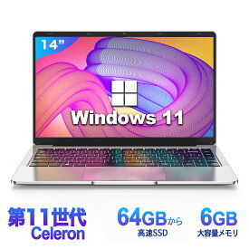 【2023年 新モデル入荷】ノートパソコン Windows11 ノートPC 14インチノートパソコン6GB 64/128/256/512GB パソコン WPS搭載 薄型ノートPC インテルCeleron N3350 日本語キーボードデュアル ノートPC パソコン ノート 新品パソコン 新品PC 新品