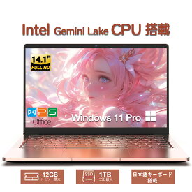 ノートパソコン 新品 Office付き 初心者向け初期設定済 windows11 Pro 日本語キーボード テレワーク応援 Gemini Lake メモリー:12GB最大 高速SSD:1TB最大 フルHD 14型液晶 Webカメラ ノートPC パソコン ノート 新品パソコン 新品PC オフィス WPS 新品 テレワーク応援