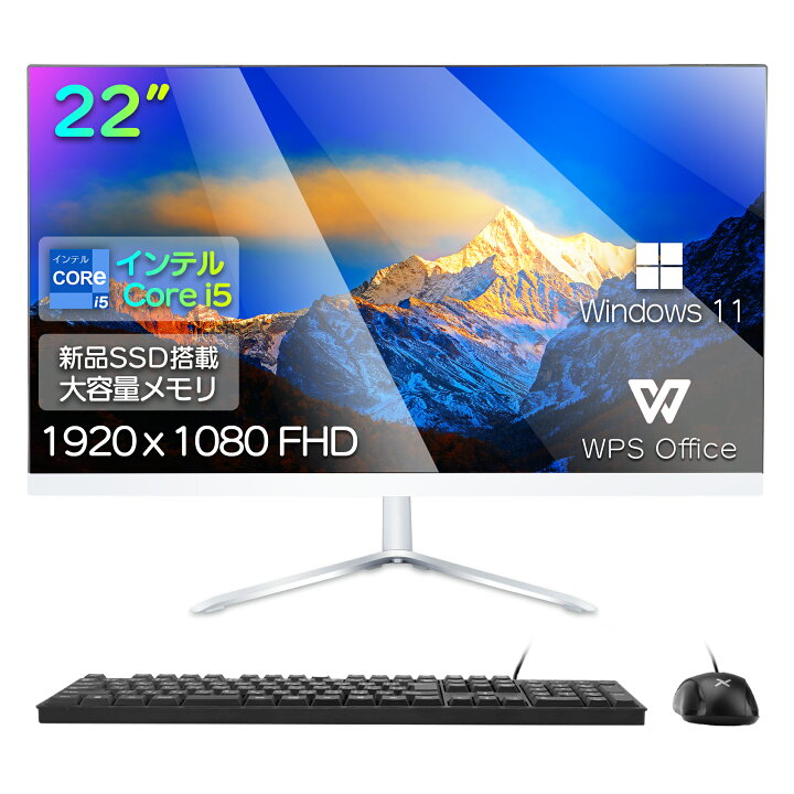 楽天市場】デスクトップパソコン 一体型 pc デスクトップPC 22型 CPU 