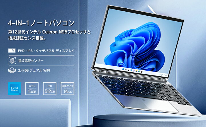 楽天市場】新品ノートパソコン 14インチ windows11 WPS搭載 第11世代 