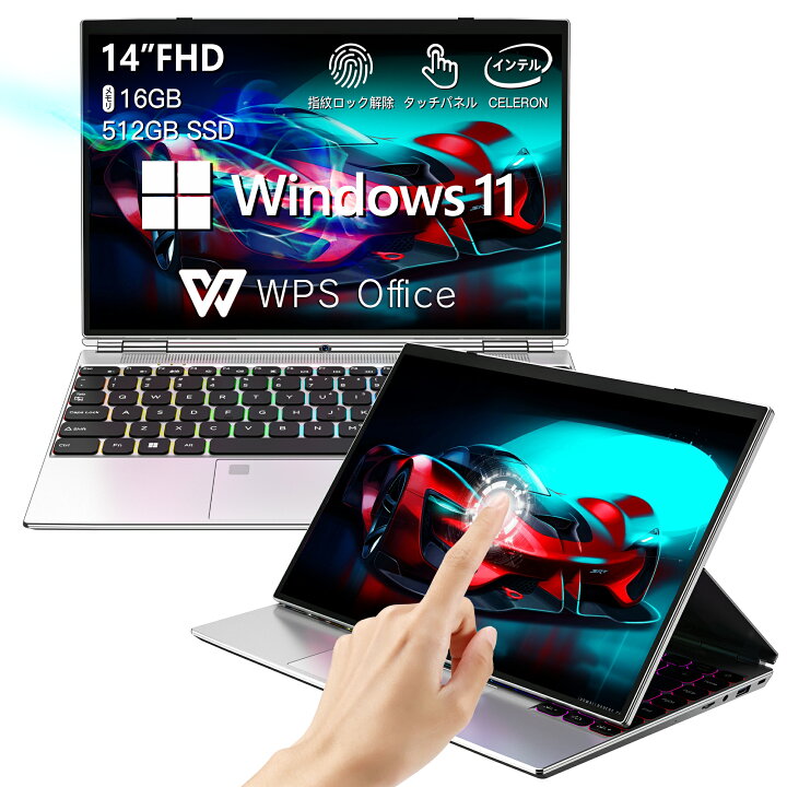 楽天市場】新品ノートパソコン 14インチ windows11 WPS搭載 第11世代 