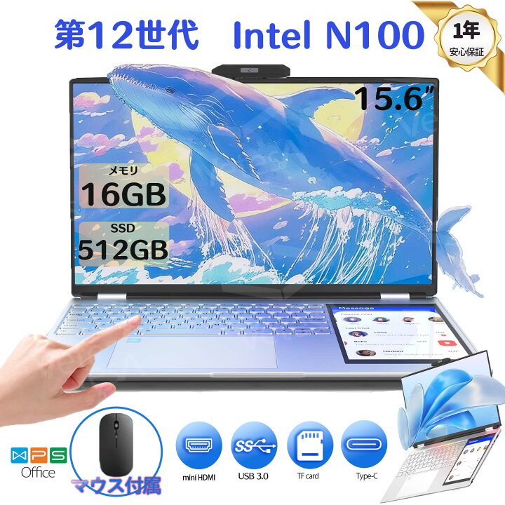 楽天市場】ノートパソコン WPS windows11 第11世代Celeron N100 Alder  