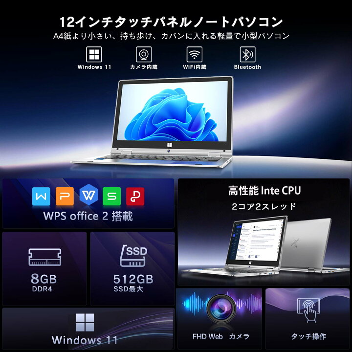 楽天市場】新品 ノートパソコン WPS搭載 windows11 Celeron 最大2.8GHz 