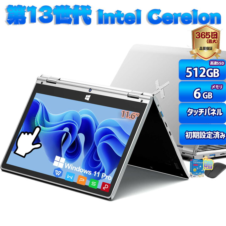 楽天市場】ノートパソコン WPS搭載 windows11 Celeron N4020 最大2.8 