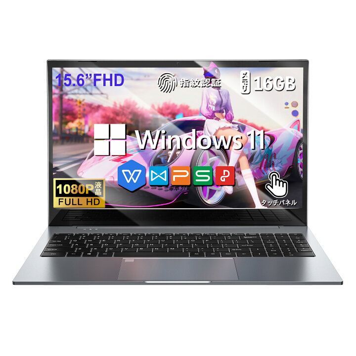 楽天市場】新品ノートパソコン windows11 WPS搭載 タッチパネル 15.6 