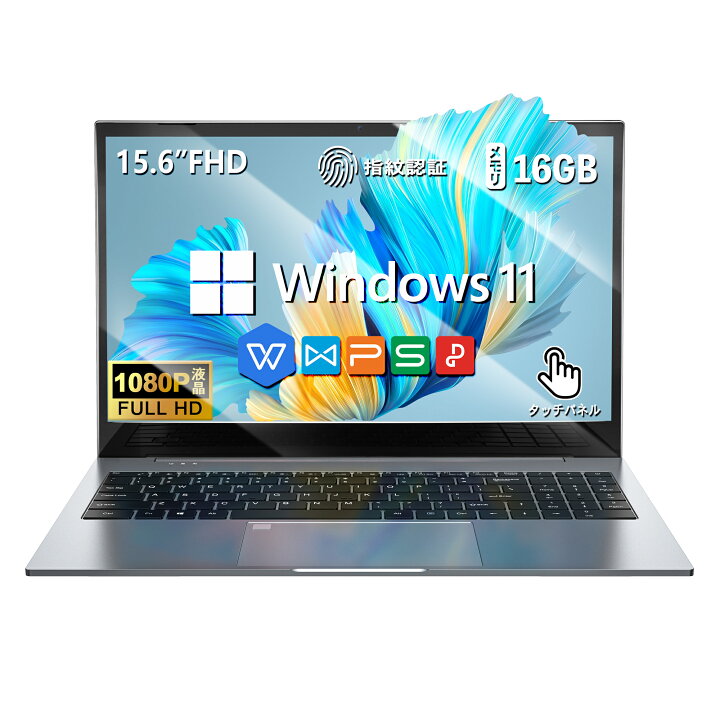 楽天市場】ノートパソコン windows11 WPS搭載 タッチパネル 15.6インチ  