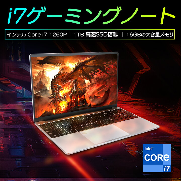 楽天市場】【最大P10倍+クーポン】ゲーミング第12世代 Core i7 15.6 