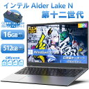 新品パソコン ノート office付き 15.6インチ windows11搭載 第12世代 インテル intel alder lake N95 3.40 GHz IPS 広視野角 フルHD液晶 テンキー付 指紋認証付き 大容量バッテリー WIFI Bluetooth搭載 カメラ付き パソコン DDR5メモリー16GB 高速SSD512GB office 2024