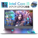 新モデル 新品パソコン ノート office付き 15.6インチ windows11搭載 インテル Corei5-1240P DDR5メモリー:32GB 高速SSD:2TB 3.3GHz IPS広視野角 フルHD液晶 テンキー付 指紋認証付き 日本語キーボード搭載 大容量バッテリー 5G WIFI6 Bluetooth カメラ付き ノートパソコン
