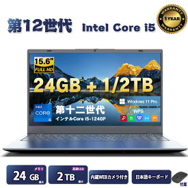 新品パソコン ノート office付き 15.6インチ windows11搭載 第12世代 インテル Intel N95 Corei5-12 4.40 GHz最大 IPS広視野角 フルHD液晶 テンキー付 指紋認証付き 大容量バッテリー搭載 Bluetooth搭載 在宅勤務・カメラ付きノートパソコン　DDR5メモリー:24GB 高速SSD:1TB